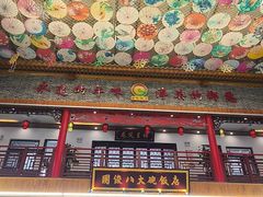-国俊八大碗饭店