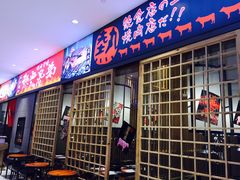 门面-热血兄弟·炭火烤肉(融侨中心店)