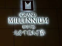 -北京千禧大酒店