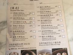 菜单-利苑酒家(金宝店)