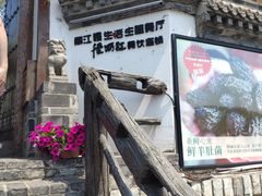-慢丽江·云南野生菌土鸡锅(付家庄店)