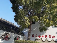 -丝绸小镇荻港古村