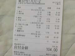 账单-百姓人家家常菜馆(大观·天地MALL店)