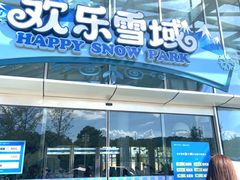 -长沙湘江冰雪世界