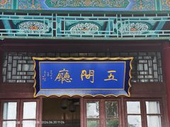 -华清宫景区