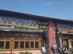 -木王宴语·野生鲜菌火锅(玉河店)
