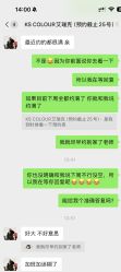 -KS COLOUR漂色·染发·画染