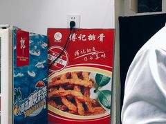 -傅强排骨(成都总店)