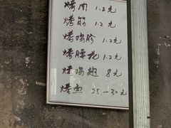 -金二烤肉(早慈巷小区店)