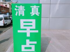 -遇见MeeT音乐酒吧(昌平鼓楼店)