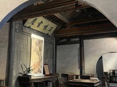 -绍兴鲁迅故里·沈园景区