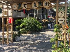 -小河直街历史文化街区