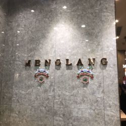 -Meng Lang 梦郎白金店