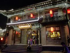 门面-鼓楼东街老火锅(鼓楼店)