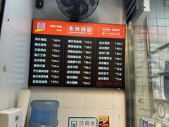 -香港永祥烧腊(定西路店)