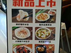 菜单-状元水饺(成都SM广场店)