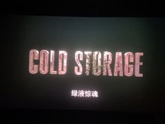 -大世界影城(无锡江南大悦城IMAX激光店)