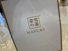 -奈雪的茶(凯德新都心店)