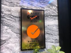-禾斗海鲜自助(城阳宝龙店)