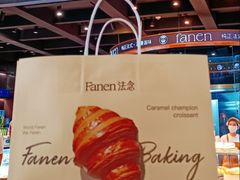 -FANEN法念·烘焙·甜点(万象城店)