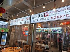 -可可大虾武汉土菜大排档(万松园1店)