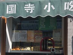 -护国寺小吃(新街口店)