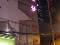 -SNH48星梦剧院