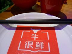 -牛很鲜潮汕牛肉火锅(椒江店)