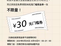 -巴黎优朵烘焙馆(菱角湖壹号店)