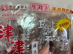 -采芝斋评弹茶馆(观前街店)