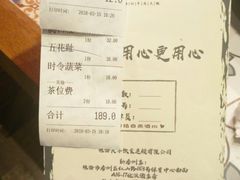 账单-普宁潮汕牛肉火锅(新香洲店)