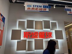 -斯坦星球AI编程·机器人科创·科学实验·信奥·思维·STEM·乐高·竞赛考级(长宁虹桥大融城荟聚中心)