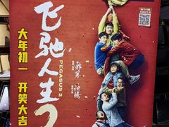 -武商摩尔影城(国广IMAX激光店)
