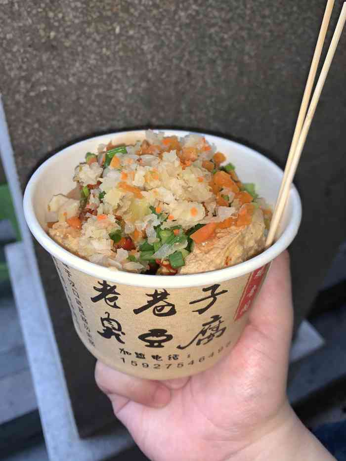 老巷子臭豆腐(吉庆街店)-"老巷子臭豆腐打卡,滴. 位置在著名的吉.