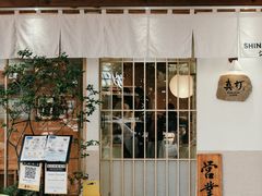 -真打拉面·日式拉面新流派(体育西横街店)