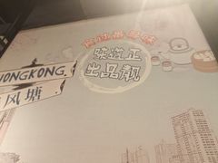 -避风塘(宝山万达店)