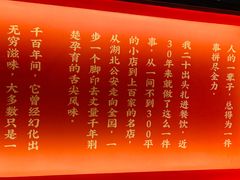 -肖记公安牛肉鱼杂(田林路店)