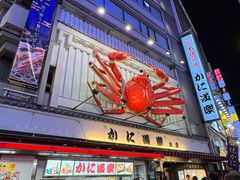 -蟹道乐(道顿堀本店)