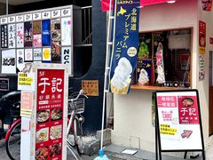 -道顿堀