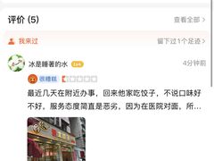 -东北饺子馆(利济东街店)