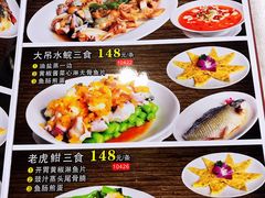 菜单-喜运来酒楼(江南大道店)