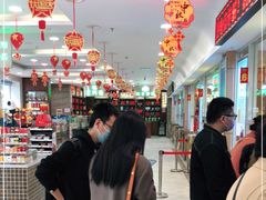 大堂-芦庄子桂顺斋(和平路总店)