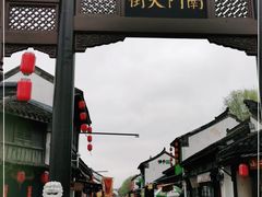 -盂城驿-南门大街