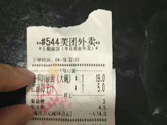 账单-王菊美食街·王菊面馆(总店)