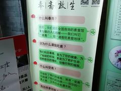 -清心素食自助餐厅(夫子庙店)