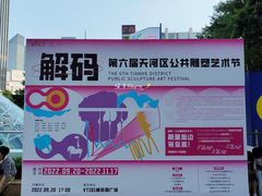 -VT101维多利广场