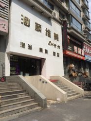 点击看大图 -涵颜维美spa会馆·圣莉斯歌会员服务中心
