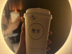 -厘舍SPA(运达店)