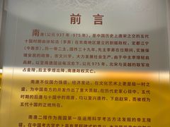 -南唐二陵