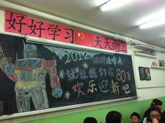 -做了不起的80后